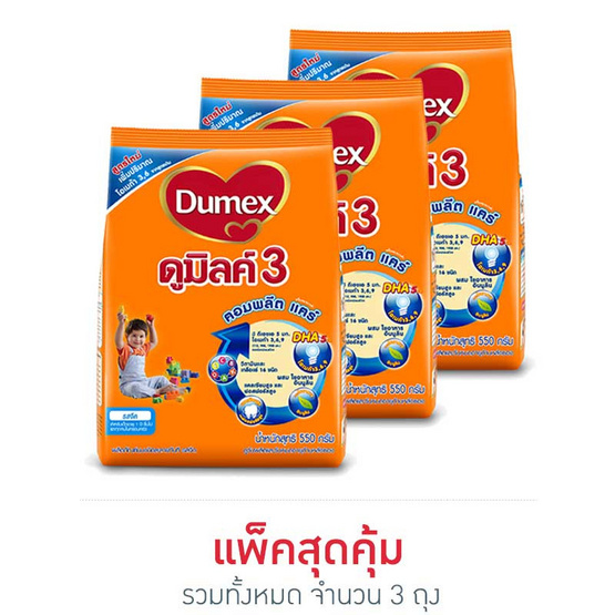 นมผงดูเม็กซ์ดูมิลค์สูตร 3 จืด 550 กรัม นมผงดูเม็กซ์ดูมิลค์สูตร 3 จืด 550 กรัม