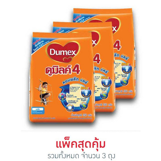 นมผงดูเม็กซ์ดูมิลค์สูตร 4 จืด 550 กรัม นมผงดูเม็กซ์ดูมิลค์สูตร 4 จืด 550 กรัม
