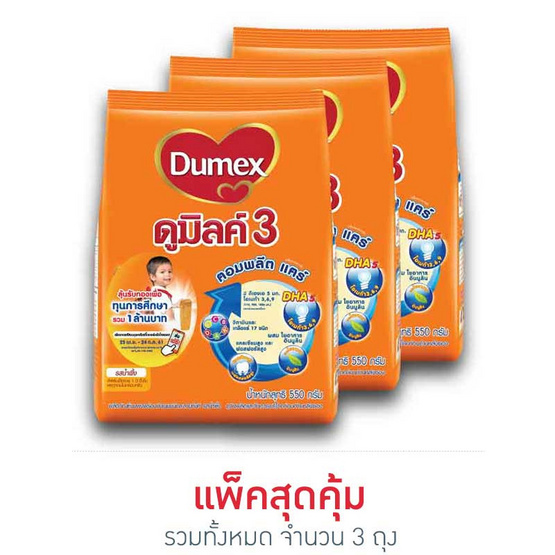 นมผงดูเม็กซ์ดูมิลค์สูตร 3 น้ำผึ้ง 550 กรัม นมผงดูเม็กซ์ดูมิลค์สูตร 3 น้ำผึ้ง 550 กรัม