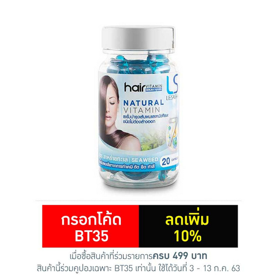 Lesasha Hair Vitamin Seaweed 20 Caps Lesasha Hair Vitamin Seaweed 20 Caps
