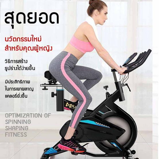 Major Sport จักรยานนั่งปั่น Spin Bike รุ่น M795 สีฟ้า-ดำ ฟรี แท่นวางมือถือ และสายแรงต้าน Major Sport จักรยานนั่งปั่น Spin Bike รุ่น M795 สีฟ้า-ดำ ฟรี แท่นวางมือถือ และสายแรงต้าน