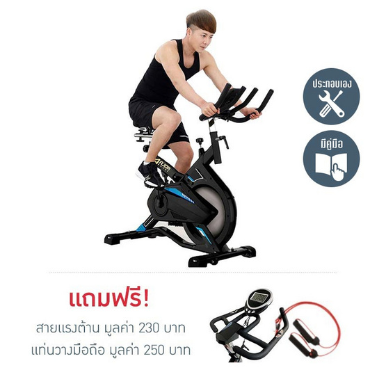 Major Sport จักรยานนั่งปั่น Spin Bike รุ่น M795 สีฟ้า-ดำ ฟรี แท่นวางมือถือ และสายแรงต้าน Major Sport จักรยานนั่งปั่น Spin Bike รุ่น M795 สีฟ้า-ดำ ฟรี แท่นวางมือถือ และสายแรงต้าน