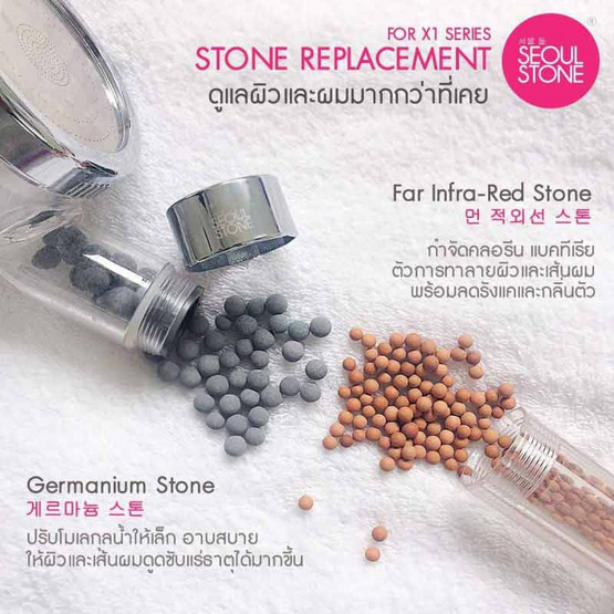 Stone Replacement สำหรับฝักบัวรุ่น Tri Function Edition Stone Replacement สำหรับฝักบัวรุ่น Tri Function Edition