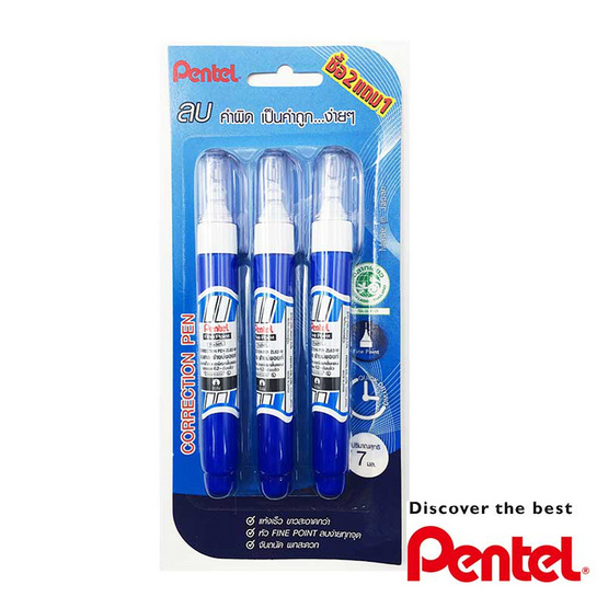 Pentel ปากกาลบคำผิด ZL62-WBP ขนาด 7 มล. (แพ็ค 2 แถม 1) Pentel ปากกาลบคำผิด ZL62-WBP ขนาด 7 มล. (แพ็ค 2 แถม 1)