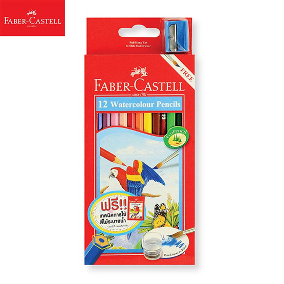 Faber-Castell ดินสอสีไม้ระบายน้ำ 12 สี กล่องกระดาษ Faber-Castell ดินสอสีไม้ระบายน้ำ 12 สี กล่องกระดาษ