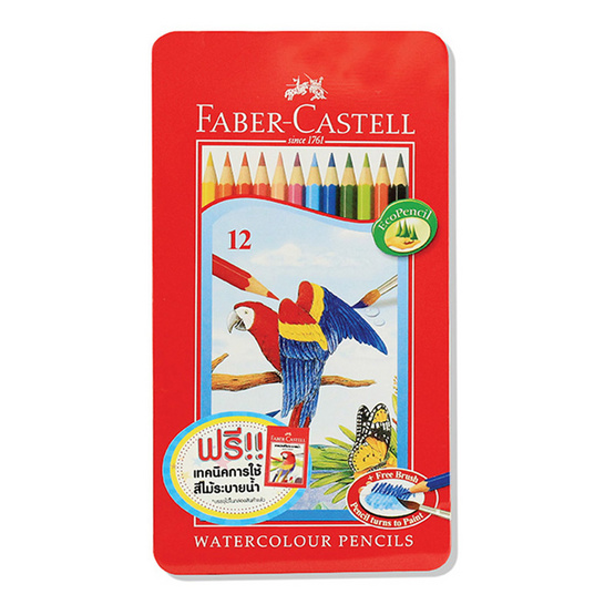 Faber-Castell ดินสอสีไม้ระบายน้ำ 12 สี กล่องเหล็ก Faber-Castell ดินสอสีไม้ระบายน้ำ 12 สี กล่องเหล็ก