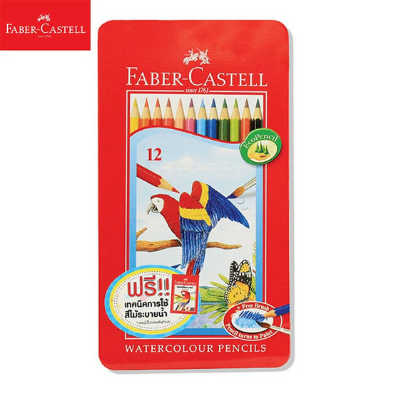 Faber-Castell ดินสอสีไม้ระบายน้ำ 12 สี กล่องเหล็ก Faber-Castell ดินสอสีไม้ระบายน้ำ 12 สี กล่องเหล็ก