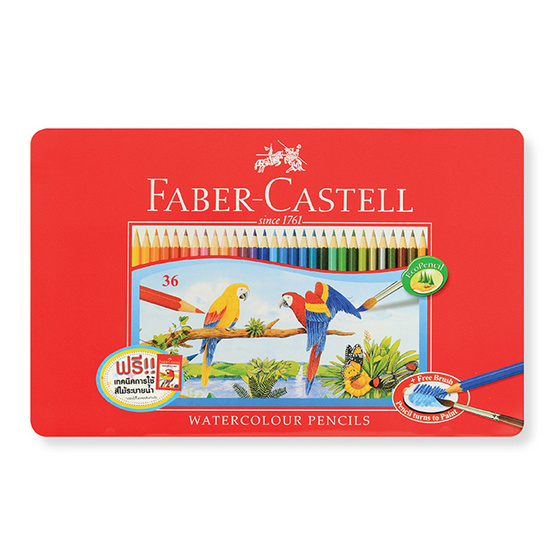 Faber-Castell ดินสอสีไม้ระบายน้ำ 36 สี กล่องเหล็ก Faber-Castell ดินสอสีไม้ระบายน้ำ 36 สี กล่องเหล็ก