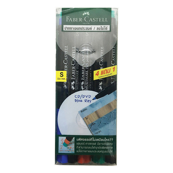 Faber-Castell ปากกาเอนกประสงค์ ลบไม่ได้ OHP แพ็คกันน้ำ 4 สีแถม 1 Faber-Castell ปากกาเอนกประสงค์ ลบไม่ได้ OHP แพ็คกันน้ำ 4 สีแถม 1