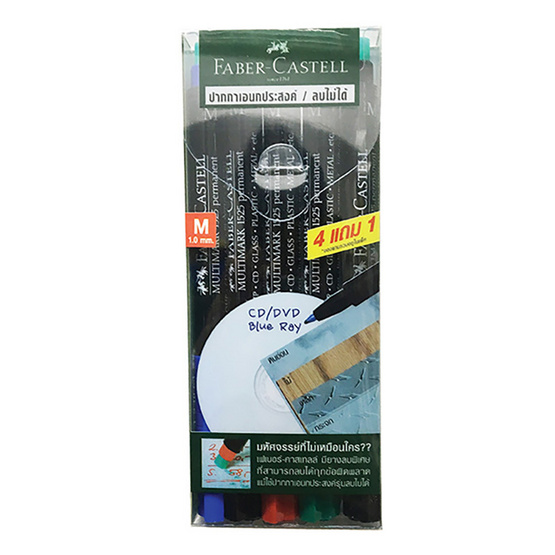 Faber-Castell ปากกาเอนกประสงค์ ลบไม่ได้ OHP แพ็คกันน้ำ 4 สีแถม 1 Faber-Castell ปากกาเอนกประสงค์ ลบไม่ได้ OHP แพ็คกันน้ำ 4 สีแถม 1