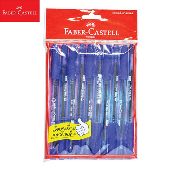 Faber-Castell ปากกาลูกลื่น 1423 ด้ามน้ำเงิน 0.5 มม. (แพ็ค 10 ด้าม) Faber-Castell ปากกาลูกลื่น 1423 ด้ามน้ำเงิน 0.5 มม. (แพ็ค 10 ด้าม)