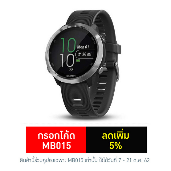 Garmin สมาร์ทวอทช์ รุ่น Forerunner 645 Garmin สมาร์ทวอทช์ รุ่น Forerunner 645