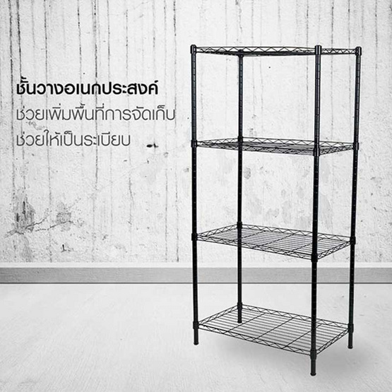 Shopsmart ชั้นวางอเนกประสงค์ 4 ชั้น รุ่น ZT194 Shopsmart ชั้นวางอเนกประสงค์ 4 ชั้น รุ่น ZT194
