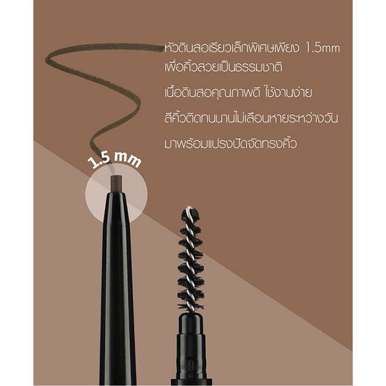 Cathy Doll Skinny Brow Pencil 0.03 g Cathy Doll Skinny Brow Pencil 0.03 g