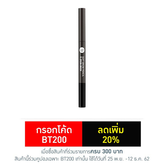 Cathy Doll Soft Brow Pencil & Spoon Brush 0.28 g #01 grey Brown Cathy Doll Soft Brow Pencil & Spoon Brush 0.28 g #01 grey Brown