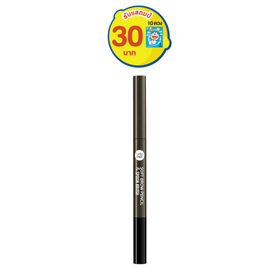 Cathy Doll Soft Brow Pencil & Spoon Brush 0.28 g #02 Ash Brown Cathy Doll Soft Brow Pencil & Spoon Brush 0.28 g #02 Ash Brown