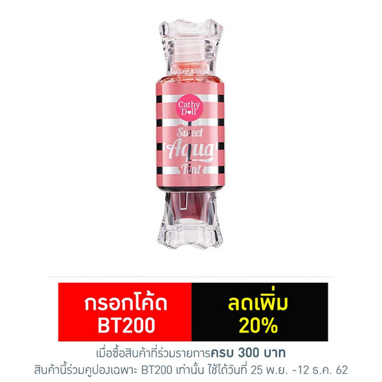 Cathy Doll Sweet Aqua Tint 10 g #03 Peach Cathy Doll Sweet Aqua Tint 10 g #03 Peach