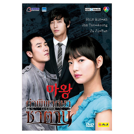 DVD The Devil คำพิพากษาซาตาน (10 แผ่นจบ) DVD The Devil คำพิพากษาซาตาน (10 แผ่นจบ)
