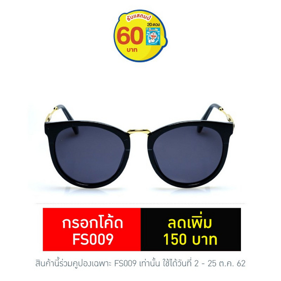 Marco Polo แว่นกันแดดรุ่น SMDJ6098 C1 สีดำ Marco Polo แว่นกันแดดรุ่น SMDJ6098 C1 สีดำ