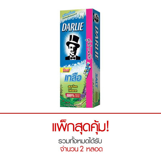 Darlie ยาสีฟัน สูตรเกลือ สมุนไพร โพรเทค 140 กรัม Darlie ยาสีฟัน สูตรเกลือ สมุนไพร โพรเทค 140 กรัม