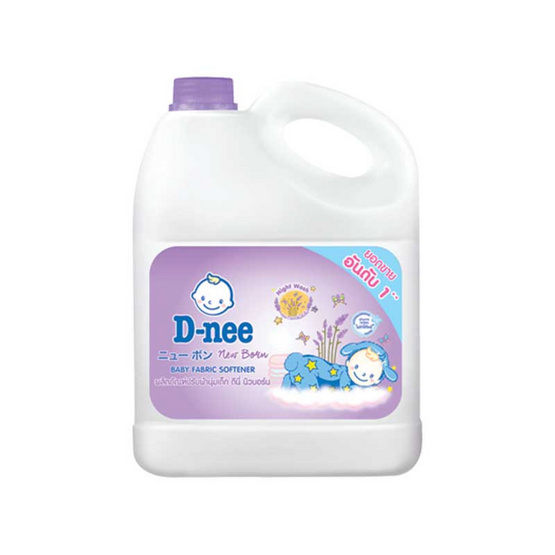 D-nee ผลิตภัณฑ์ปรับผ้านุ่มเด็ก แบบแกลลอน 3,000 มล. สีม่วง D-nee ผลิตภัณฑ์ปรับผ้านุ่มเด็ก แบบแกลลอน 3,000 มล. สีม่วง