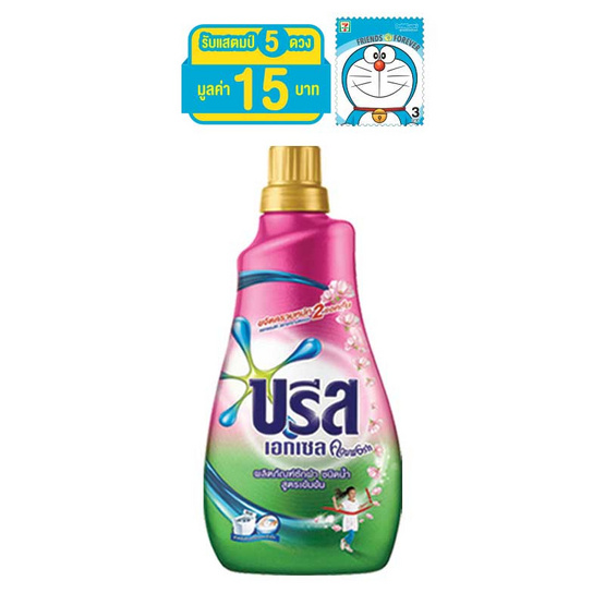 บรีส เอกเซล ซักผ้า ชนิดน้ำเข้มข้น สูตรคอมฟอร์ท 900 มล. สีชมพู บรีส เอกเซล ซักผ้า ชนิดน้ำเข้มข้น สูตรคอมฟอร์ท 900 มล. สีชมพู