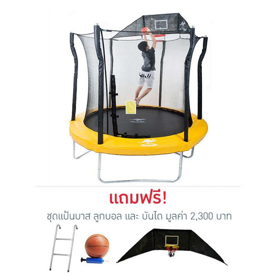 Sanook แทรมโพลีน พร้อมชุดแป้นบาส ลูกบาส และรั้วตาข่าย ขนาด 10 ฟุต สีเหลือง Sanook แทรมโพลีน พร้อมชุดแป้นบาส ลูกบาส และรั้วตาข่าย ขนาด 10 ฟุต สีเหลือง