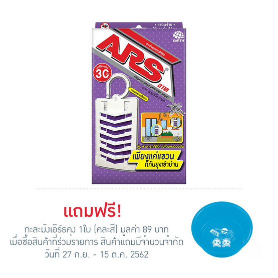 Ars แฮงค์กิ้ง การ์ด ลาเวนเดอร์ Ars แฮงค์กิ้ง การ์ด ลาเวนเดอร์