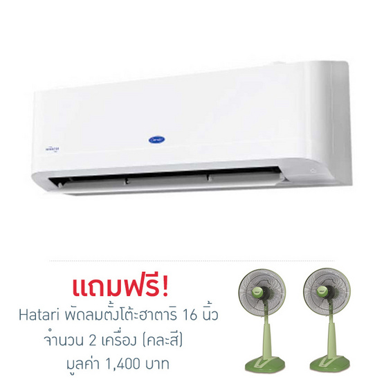 CARRIER เครื่องปรับอากาศ รุ่น 42TEVGB010-703/38TEVGB010-703 CARRIER เครื่องปรับอากาศ รุ่น 42TEVGB010-703/38TEVGB010-703