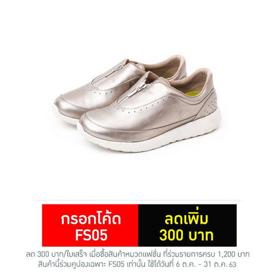 SOFIT รองเท้า SPORT รุ่น SN219ZLGD ทอง SOFIT รองเท้า SPORT รุ่น SN219ZLGD ทอง
