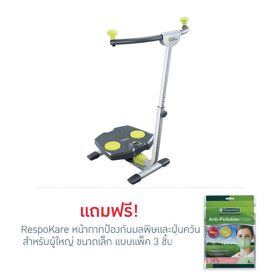 TV Direct Twist & Shape Stepper เครื่องบริหารร่างกายระบบบิด 240 องศา TV Direct Twist & Shape Stepper เครื่องบริหารร่างกายระบบบิด 240 องศา