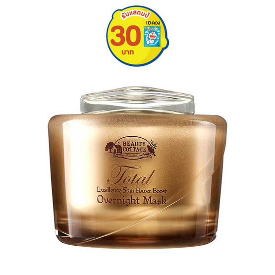 BEAUTY COTTAGE POWER BOOST OVERNIGHT MASK 50 ml BEAUTY COTTAGE POWER BOOST OVERNIGHT MASK 50 ml
