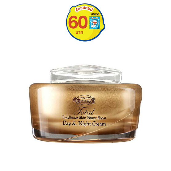 BEAUTY COTTAGE POWER BOOST DAY& NIGHT CREAM 30 ml BEAUTY COTTAGE POWER BOOST DAY& NIGHT CREAM 30 ml