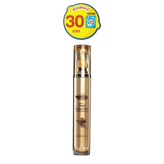 BEAUTY COTTAGE POWER BOOST EYE SERUM 15 ml BEAUTY COTTAGE POWER BOOST EYE SERUM 15 ml