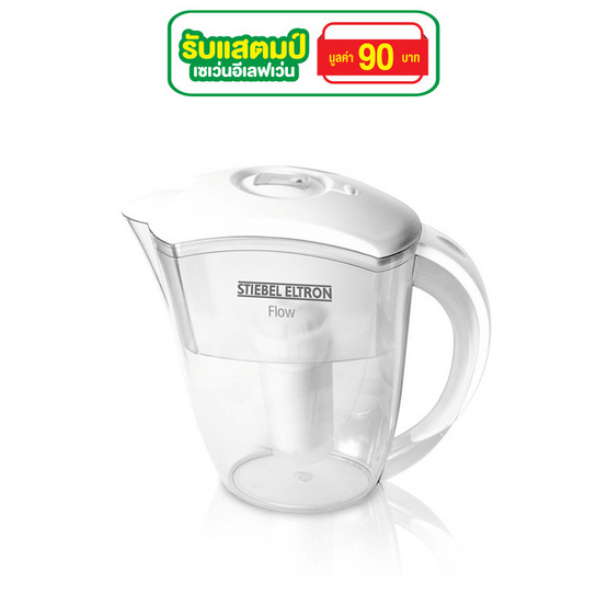 STIEBEL ELTRON เครื่องกรองน้ำ FLOW PITCHER STIEBEL ELTRON เครื่องกรองน้ำ FLOW PITCHER