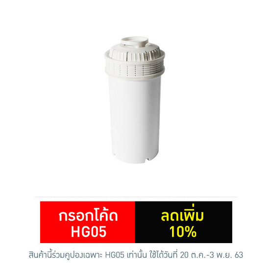 STIEBEL ELTRON ไส้กรอง FLOW CARTRIDGE STIEBEL ELTRON ไส้กรอง FLOW CARTRIDGE