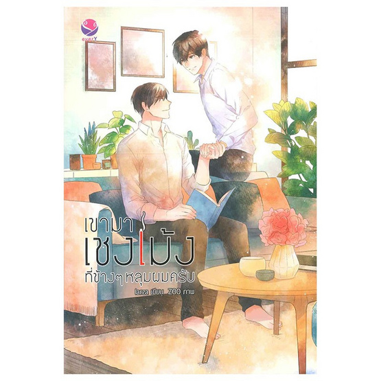 เขามาเชงเม้งที่ข้างๆ หลุมผมครับ เขามาเชงเม้งที่ข้างๆ หลุมผมครับ