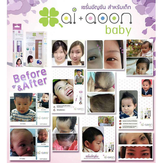 ai+aoon เซรั่มอัญชันบำรุงคิ้วสำหรับเด็ก ai+aoon เซรั่มอัญชันบำรุงคิ้วสำหรับเด็ก