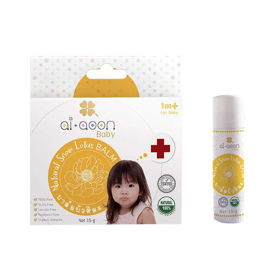 ai+aoon บาล์มบัวหิมะ ai+aoon บาล์มบัวหิมะ