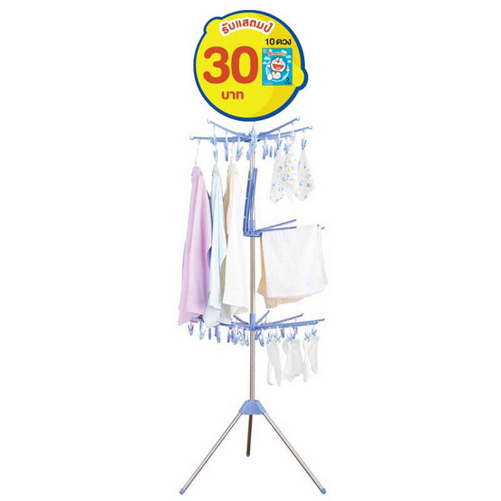 Shopsmart ราวตากผ้า 3 ชั้นหมุนได้ 360 องศา-สีฟ้า Shopsmart ราวตากผ้า 3 ชั้นหมุนได้ 360 องศา-สีฟ้า