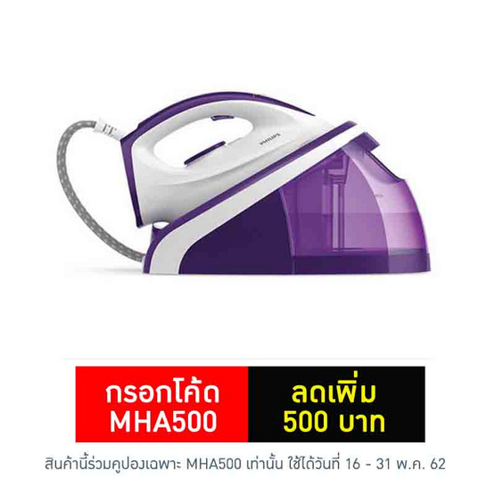 PHILIPS เตารีดแรงดันไอน้ำ 1.1L รุ่น HI5914/30 PHILIPS เตารีดแรงดันไอน้ำ 1.1L รุ่น HI5914/30