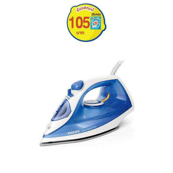 PHILIPS เตารีดไอน้ำ รุ่น GC2140/20 PHILIPS เตารีดไอน้ำ รุ่น GC2140/20