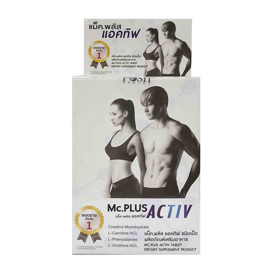 Mc.Plus Activ ผลิตภัณฑ์เสริมอาหารควบคุมน้ำหนัก แม็คพลัส แอคทิฟ 2 เม็ด/ซอง บรรจุ 3 ซอง/กล่อง Mc.Plus Activ ผลิตภัณฑ์เสริมอาหารควบคุมน้ำหนัก แม็คพลัส แอคทิฟ 2 เม็ด/ซอง บรรจุ 3 ซอง/กล่อง