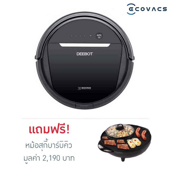 Ecovacs หุ่นยนต์ดูดฝุ่น Deebot OZMO600 Ecovacs หุ่นยนต์ดูดฝุ่น Deebot OZMO600
