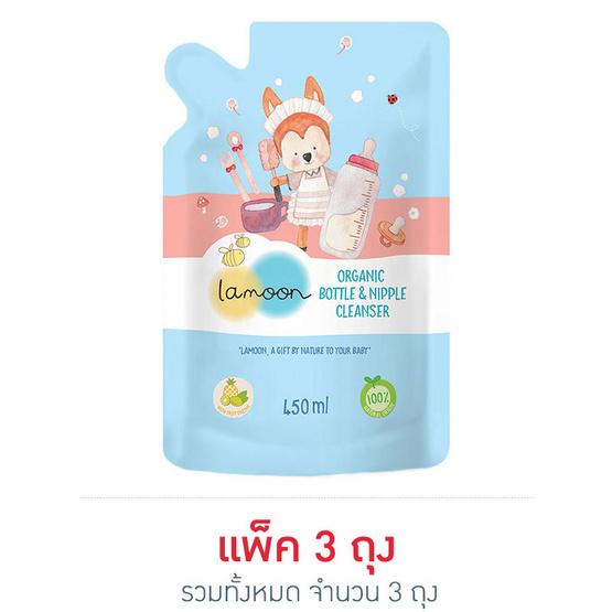 ละมุน น้ำยาล้างขวดนม ออร์แกนิค 450 มล. (ถุงรีฟิล) ละมุน น้ำยาล้างขวดนม ออร์แกนิค 450 มล. (ถุงรีฟิล)