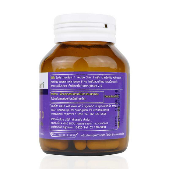 Morikami Set ประกอบด้วย Coenzyme Q10 30 แคปซูล + สารสกัดจากทับทิม 30 แคปซูล Morikami Set ประกอบด้วย Coenzyme Q10 30 แคปซูล + สารสกัดจากทับทิม 30 แคปซูล