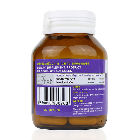 Morikami Set ประกอบด้วย Coenzyme Q10 30 แคปซูล + สารสกัดจากทับทิม 30 แคปซูล Morikami Set ประกอบด้วย Coenzyme Q10 30 แคปซูล + สารสกัดจากทับทิม 30 แคปซูล