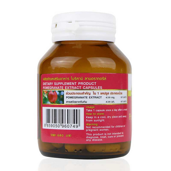 Morikami Set ประกอบด้วย Coenzyme Q10 30 แคปซูล + สารสกัดจากทับทิม 30 แคปซูล Morikami Set ประกอบด้วย Coenzyme Q10 30 แคปซูล + สารสกัดจากทับทิม 30 แคปซูล