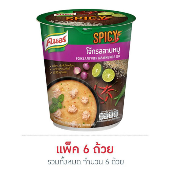 คนอร์ คัพโจ๊กถ้วย รสหมู + ลาบ 35 กรัม (แพ็ค 6) คนอร์ คัพโจ๊กถ้วย รสหมู + ลาบ 35 กรัม (แพ็ค 6)