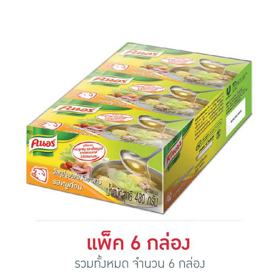 คนอร์ ซุปรสหมูก้อน 80 กรัม (แพ็ค 6) คนอร์ ซุปรสหมูก้อน 80 กรัม (แพ็ค 6)